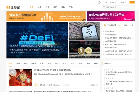 比特范