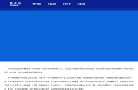 赛迪（青岛）区块链研究院