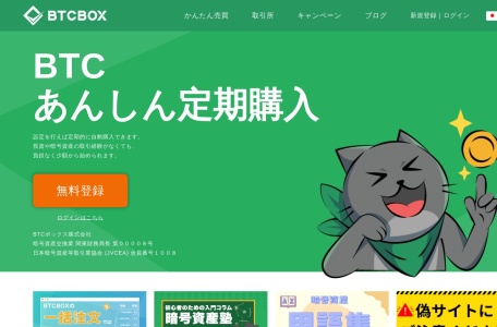 BTCBOX