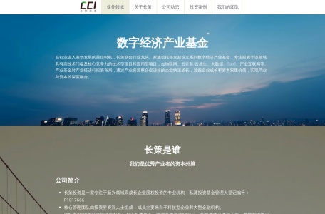 长策投资