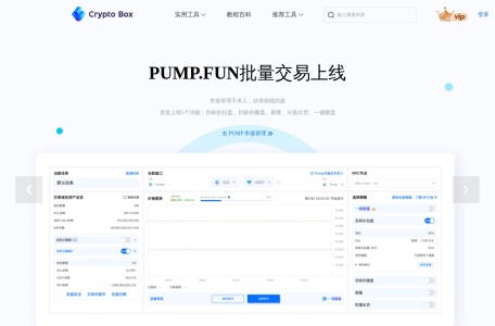 Crypto Box