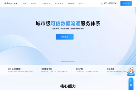 数秦科技
