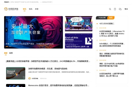 白话区块链