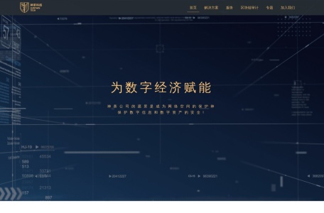 神荼科技