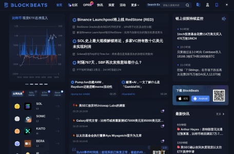 律动BlockBeats