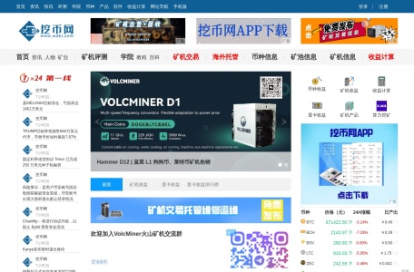 挖币网