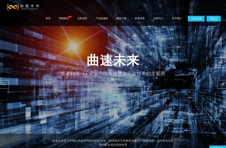 曲速未来