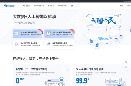 知道创宇