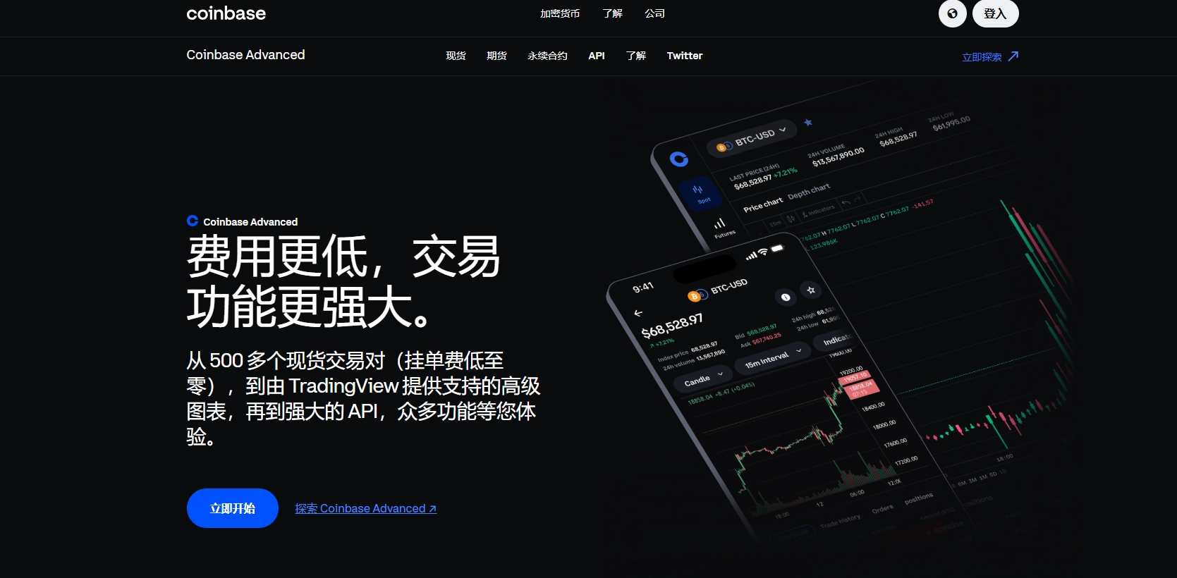 Coinbase Pro