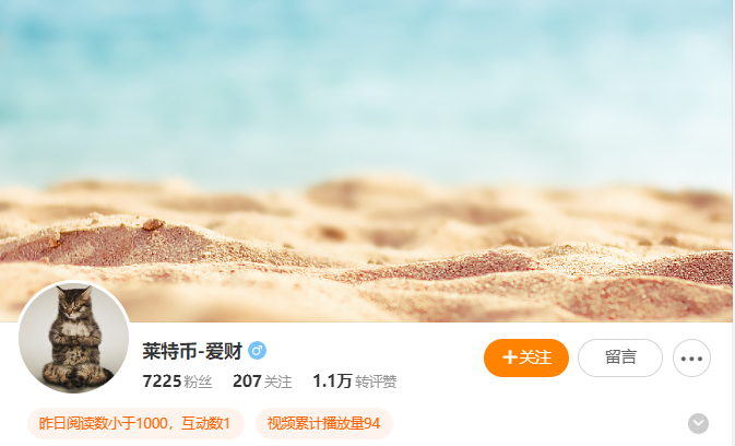莱特币-爱财