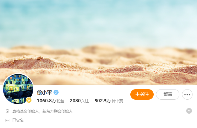 徐小平