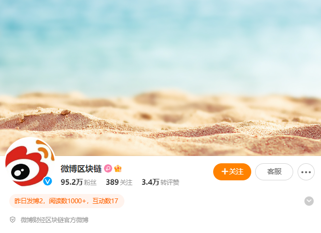 微博区块链
