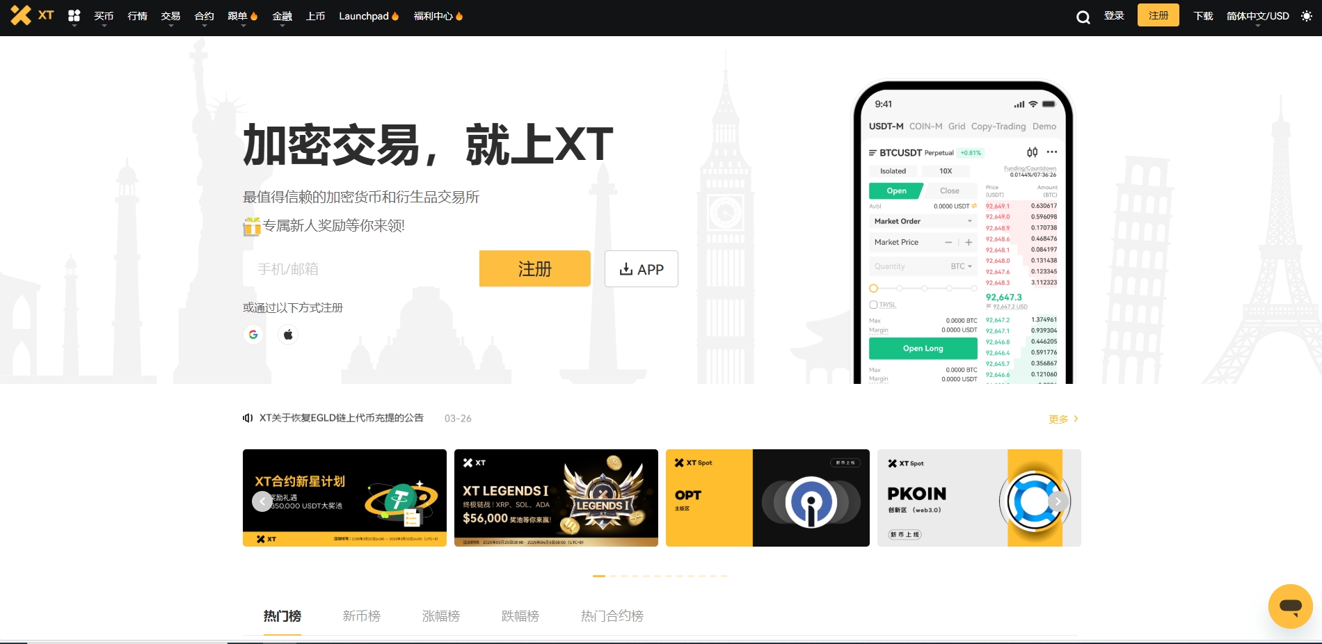 XT网