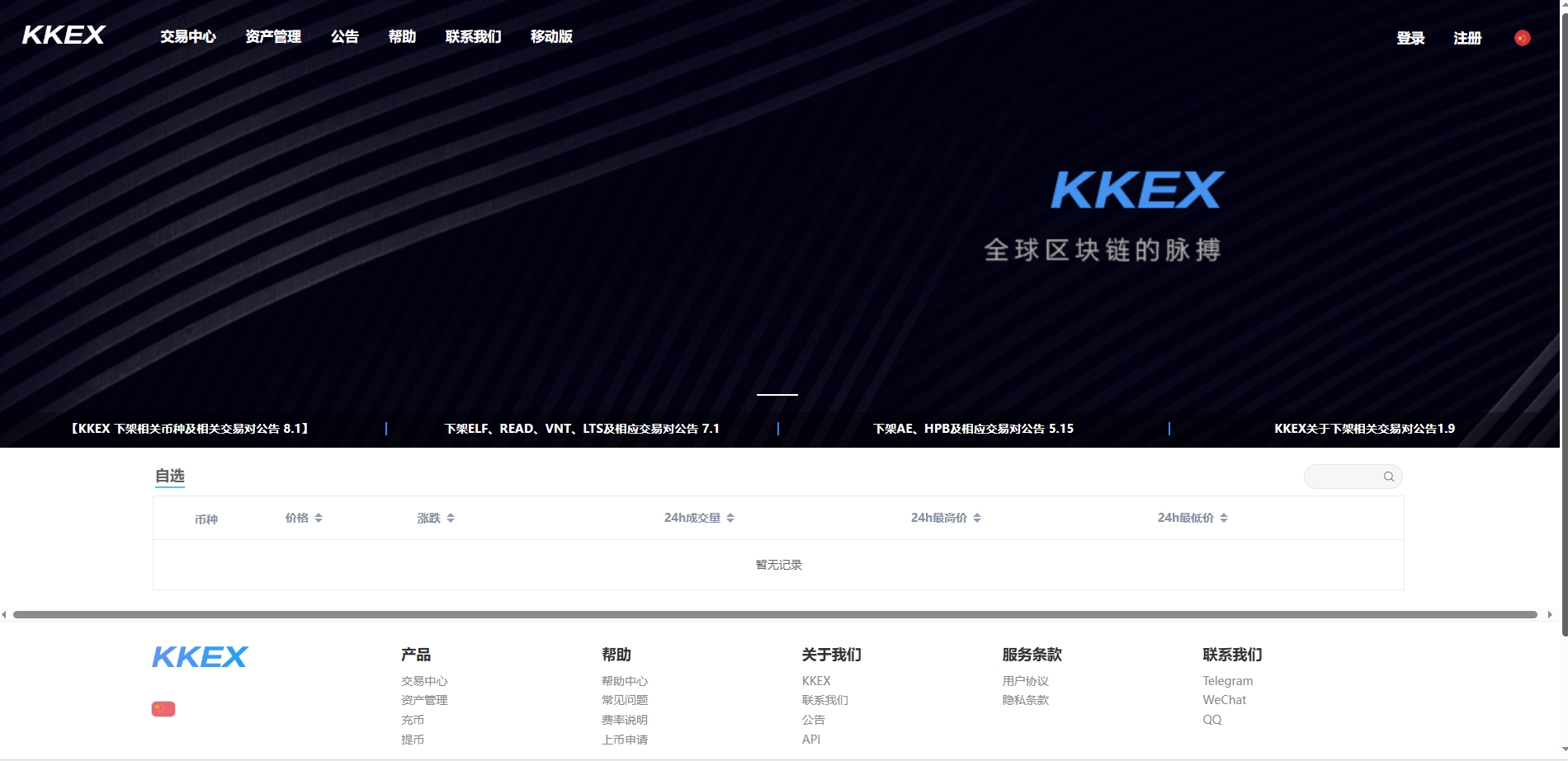 KKEX