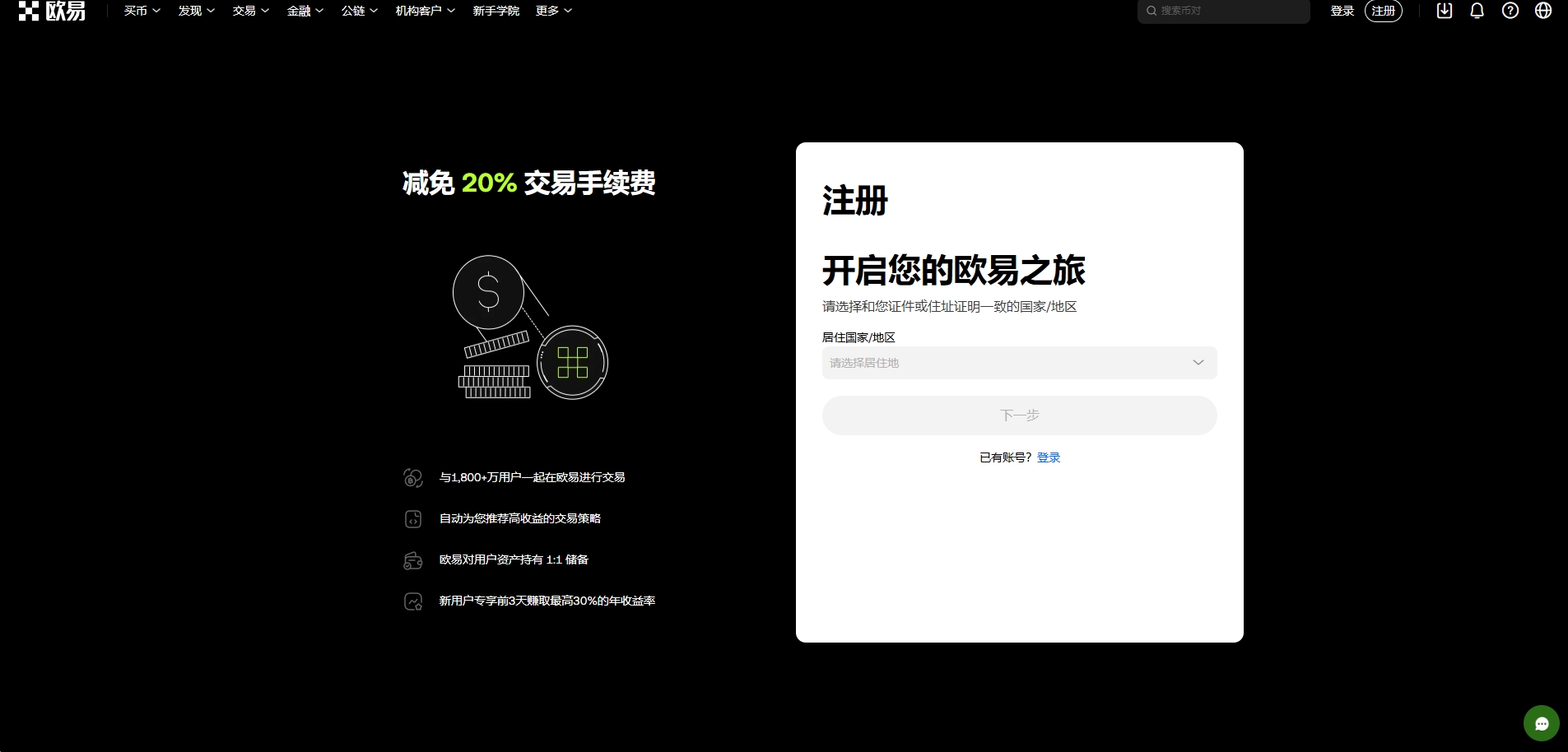 OKEX