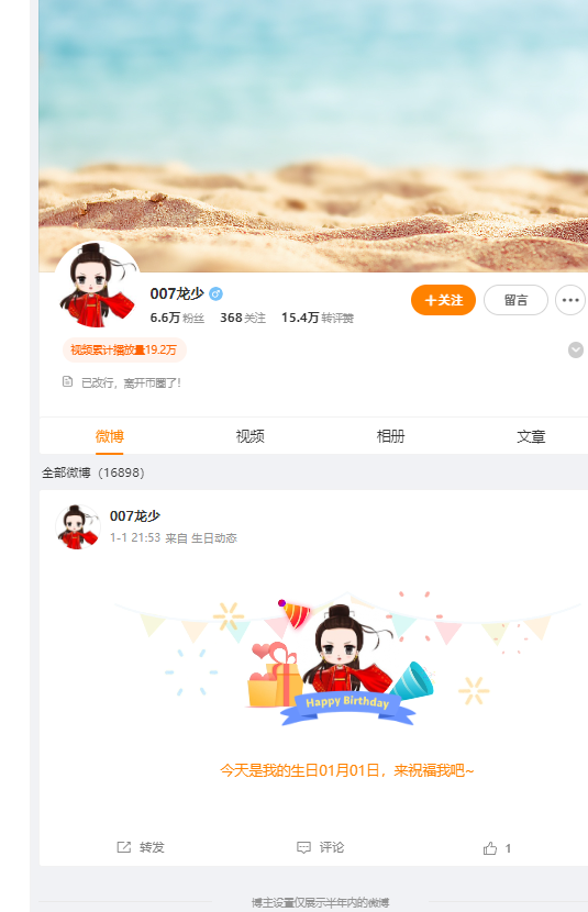 007龙少