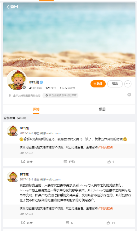 BTS熊