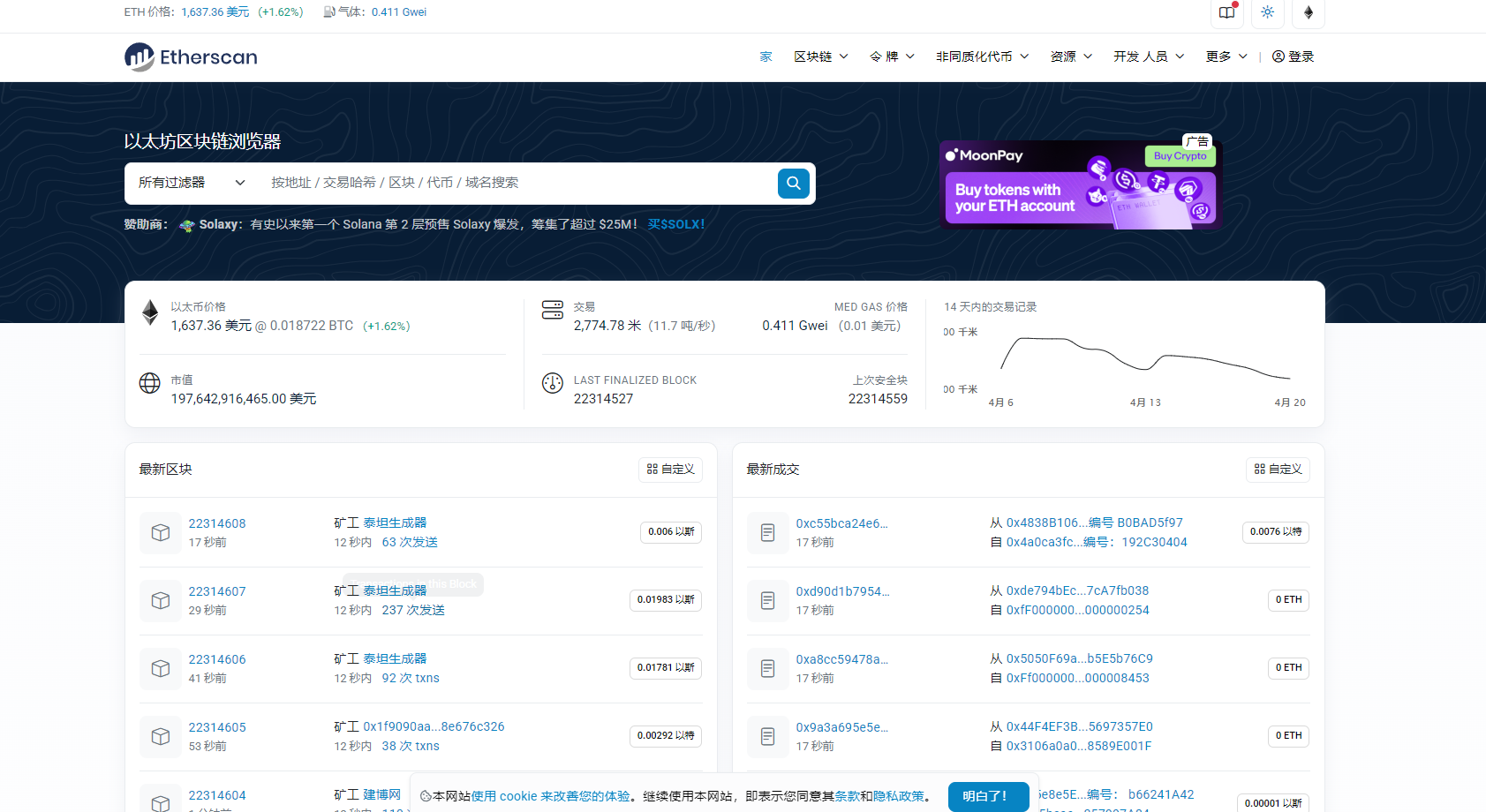 etherscan