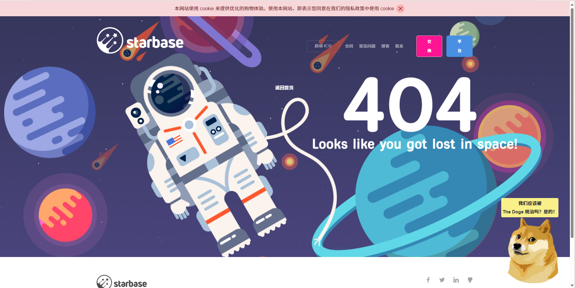 Starbase(STAR)