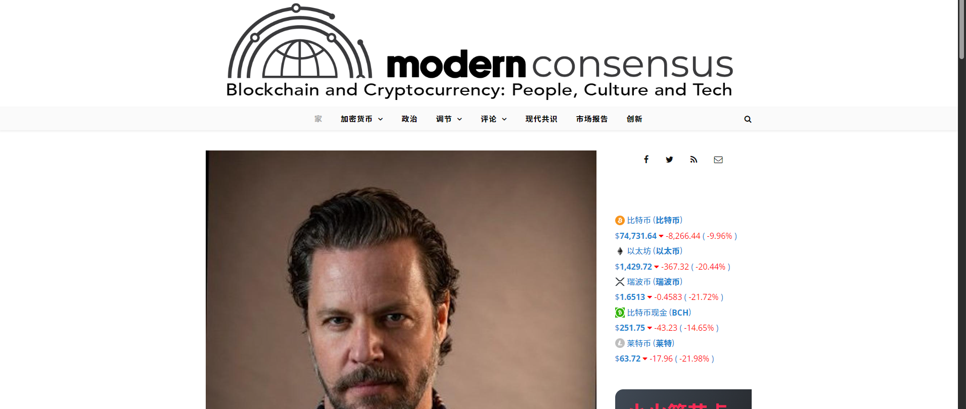 Modern Consensus