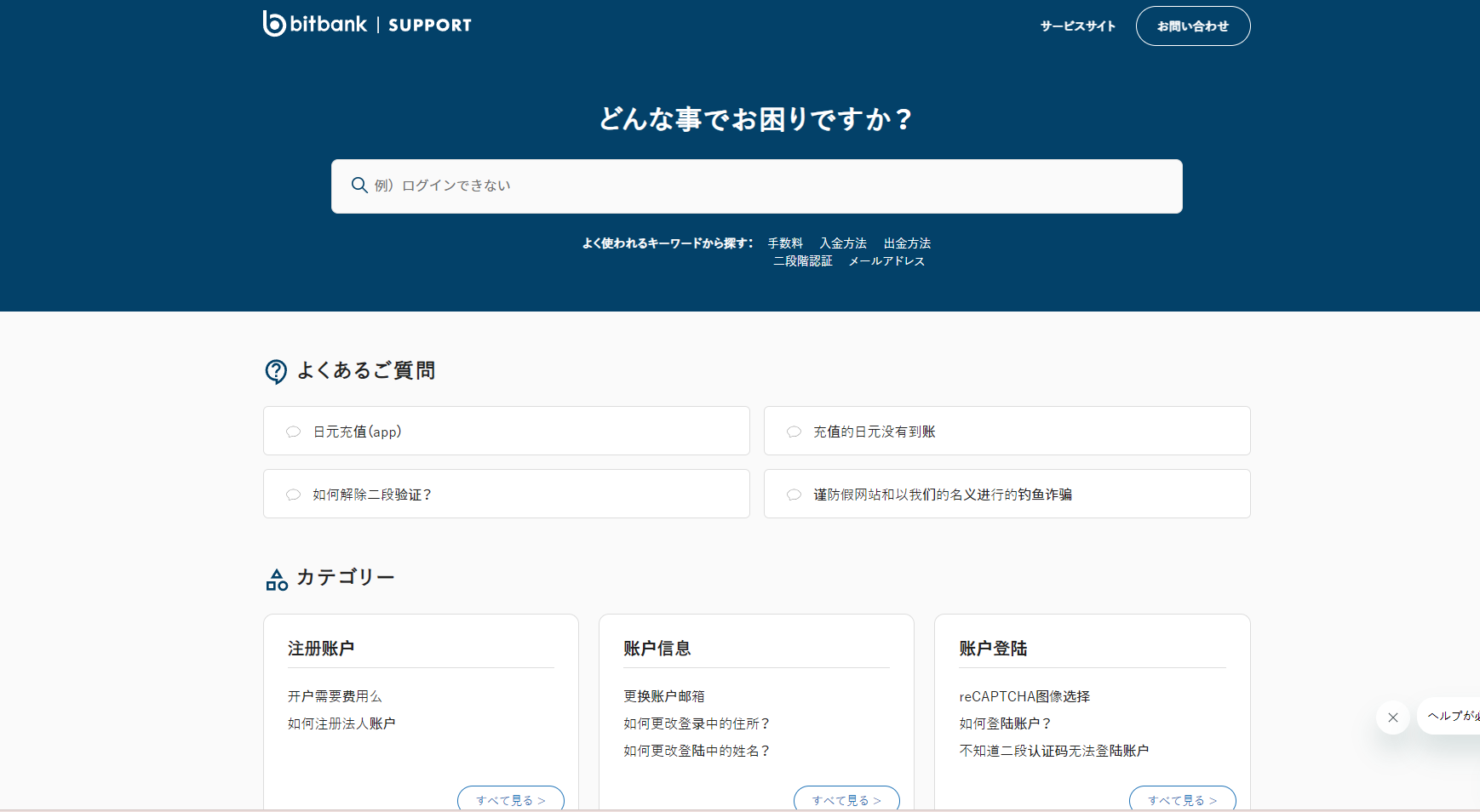 Bitbank