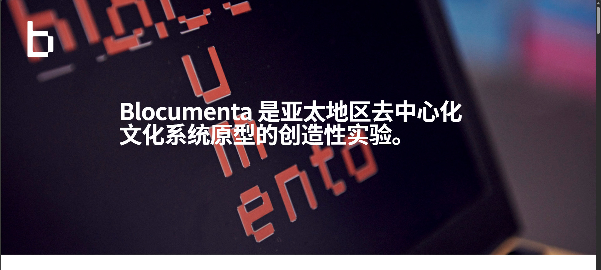 blocumenta