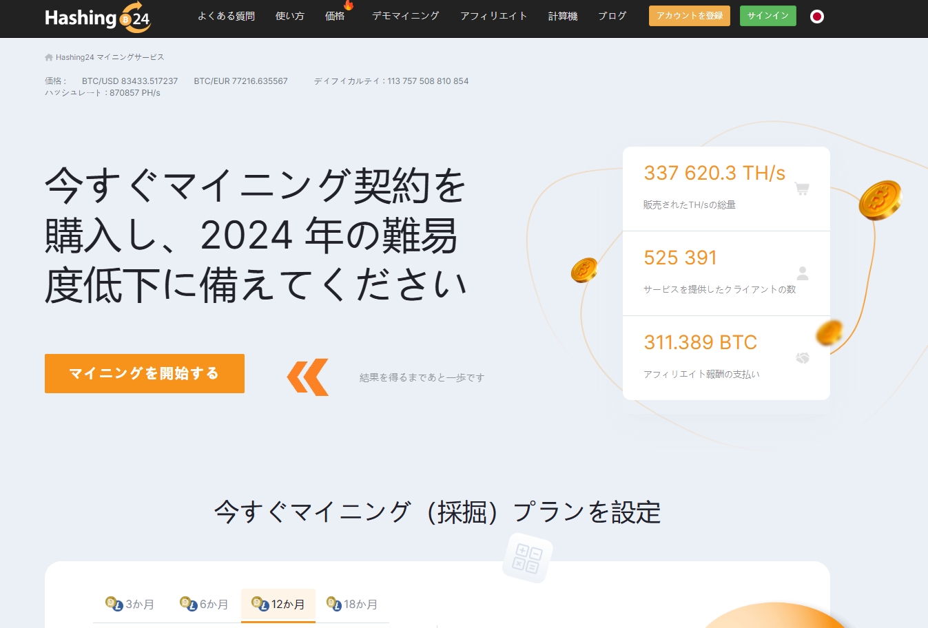 Hashing24