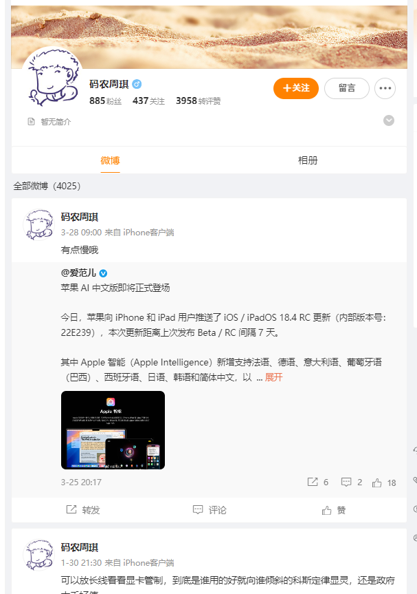 码农周琪