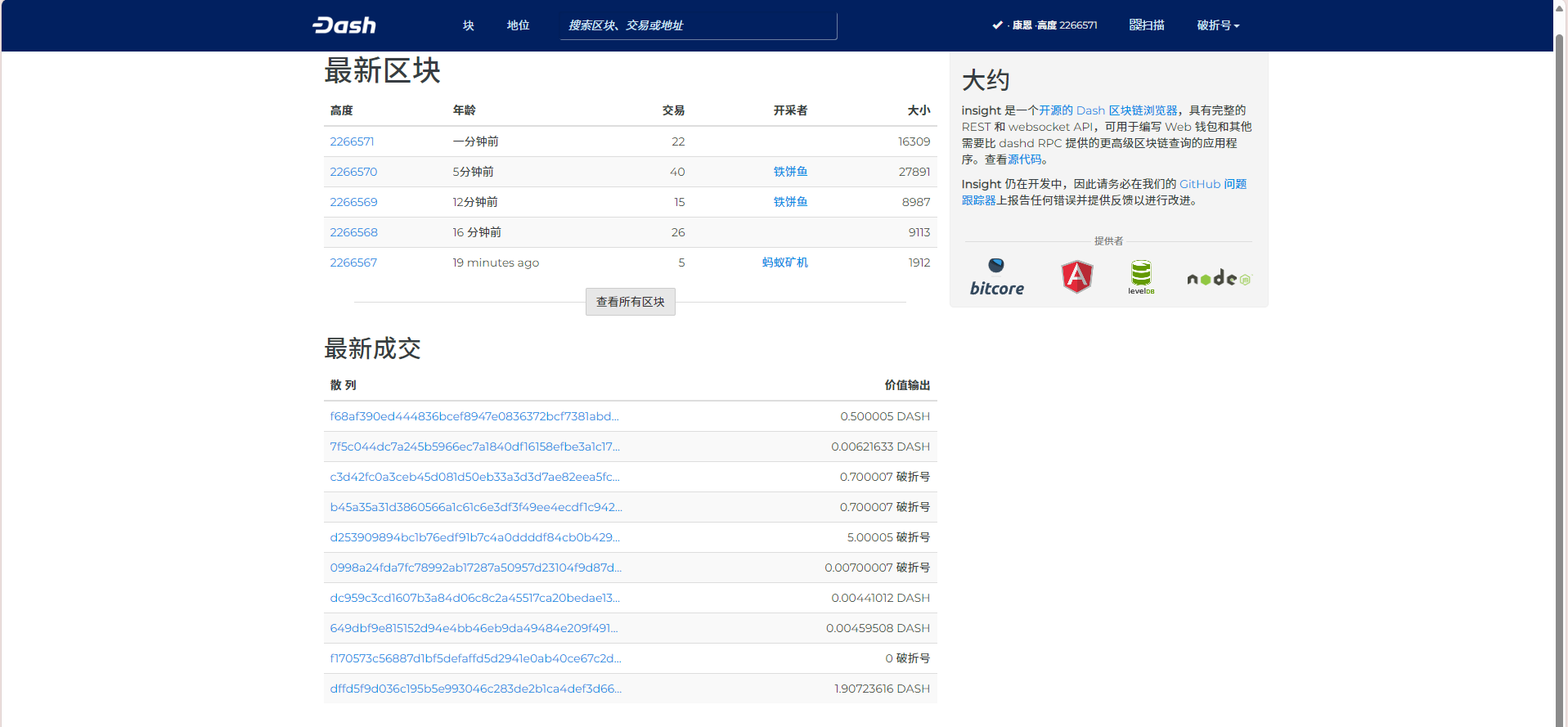 Dash Block explorer
